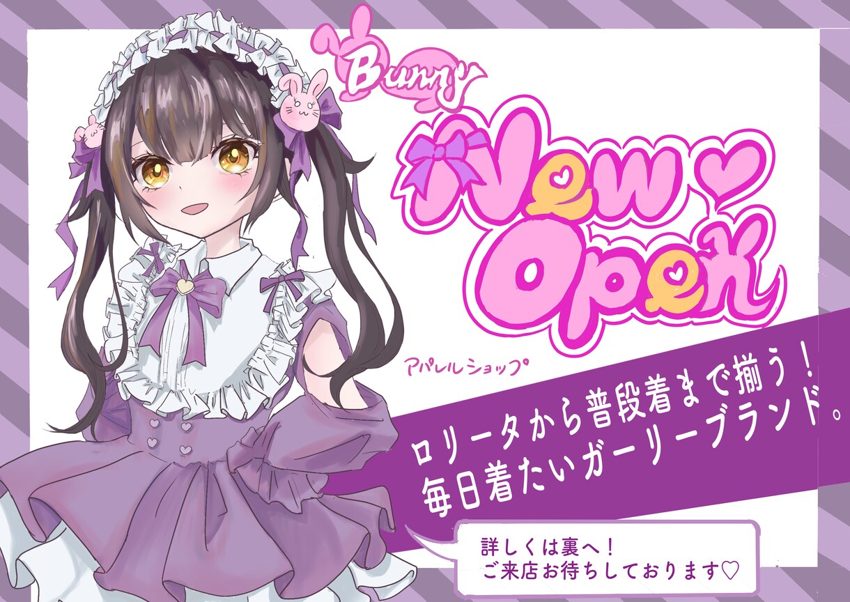 アイコンなど用途に合わせて何でも描きます ラブリーなアクセや服のデザインが得意です。 イメージ5