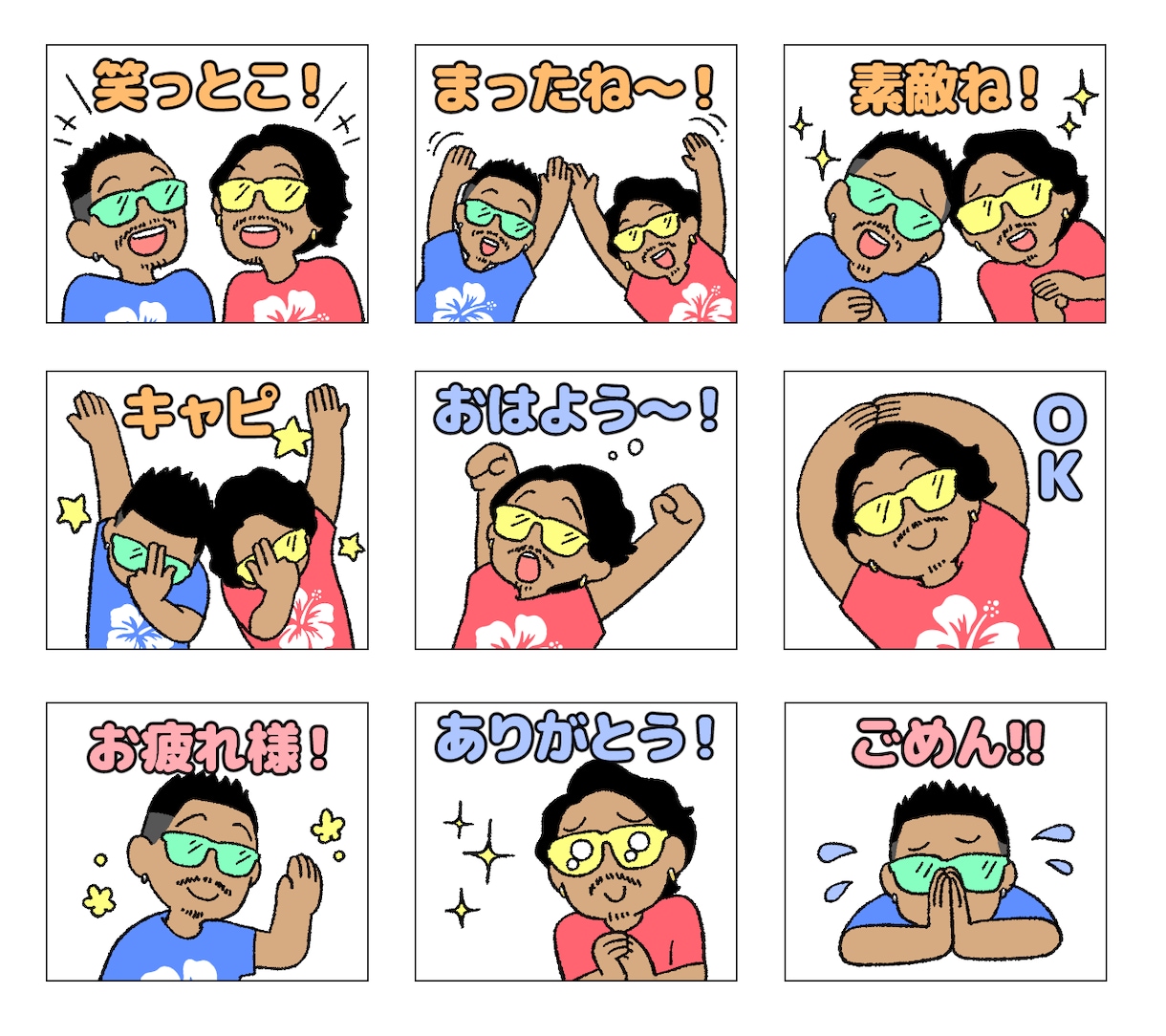 1点3000円~ LINE・配信用スタンプ描きます ゆるふわ、アニメ風など、タッチをお選びいただけます イメージ6