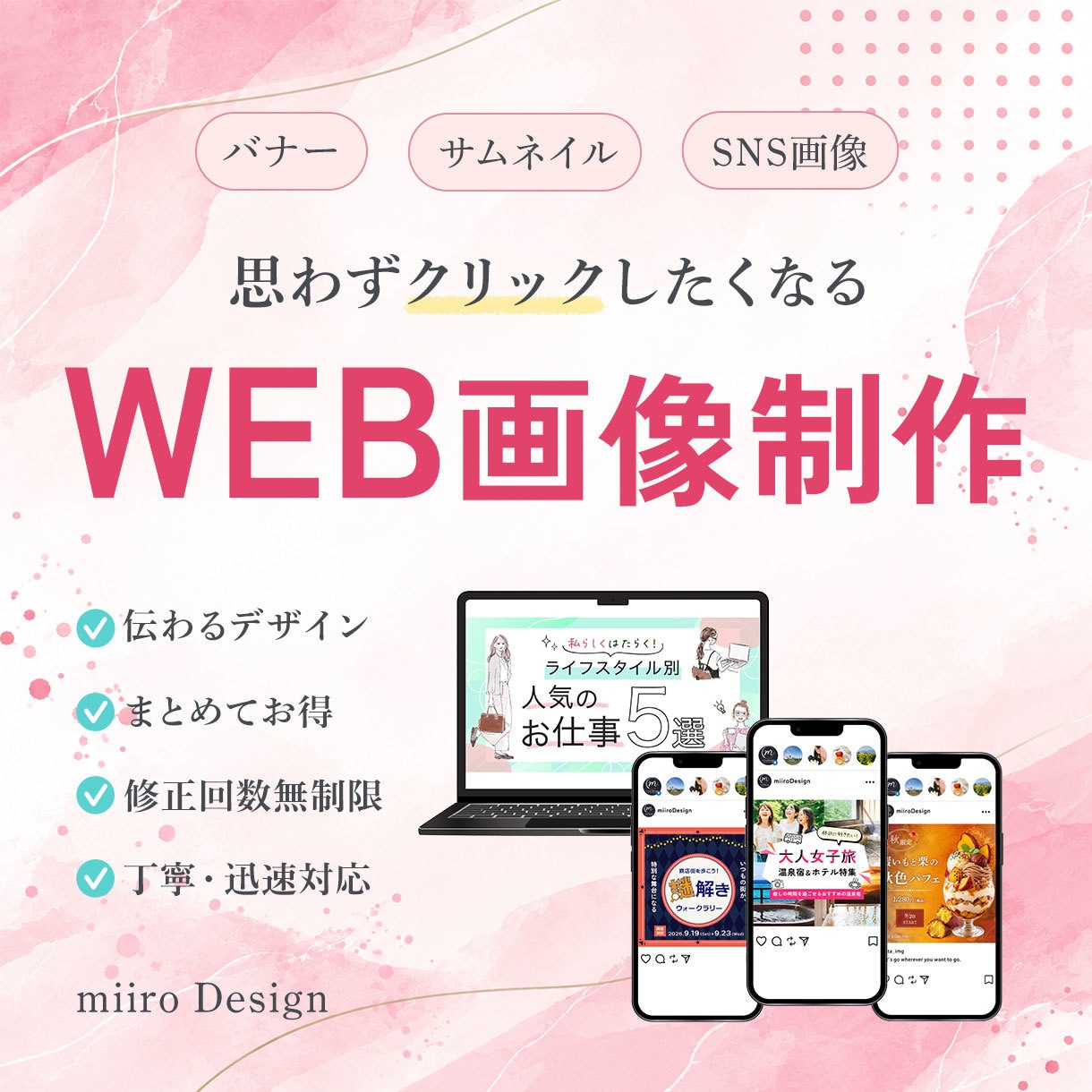 3名様限定1枚1500円！高品質バナー制作します 地域密着で頑張っている個人事業主さまを応援します イメージ1