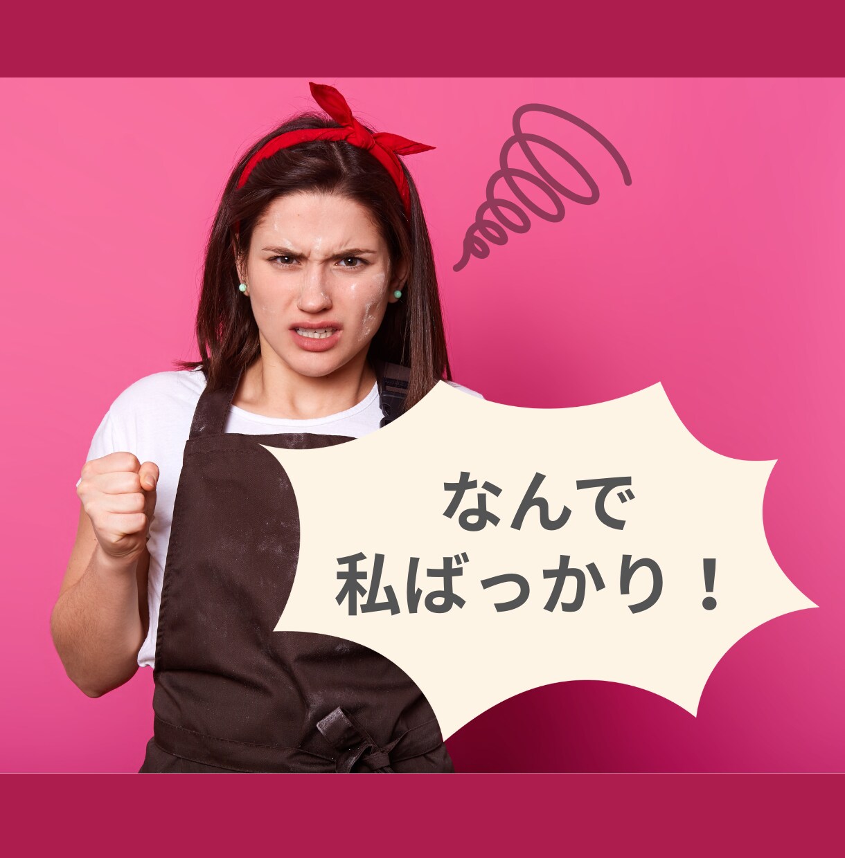 家族が片付けてくれない…1分から愚痴聴きます 旦那さんが片付けない/子供が片付けない/私ばっかり… イメージ1