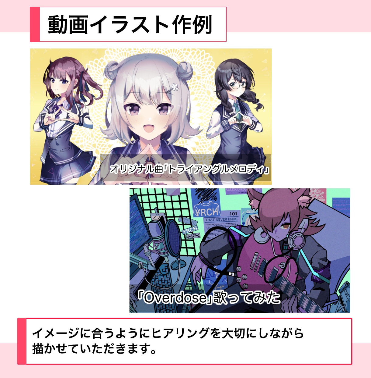 イラスト作成します ボカロ、歌ってみたのMVイラスト、同人誌の表紙や挿絵に！ イメージ3