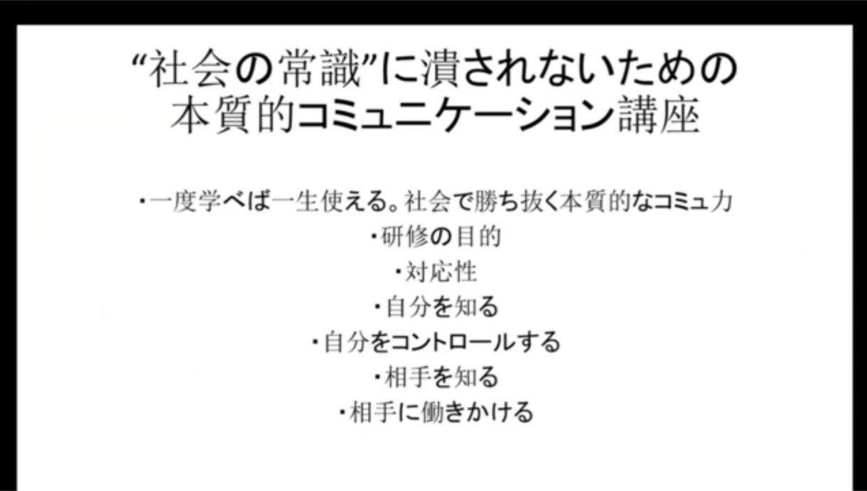 壁にぶつからない人生。即戦力のコミュ力養成します 一度学べばすぐ使える。社会で勝ち抜く、本質的なコミュ力 イメージ1