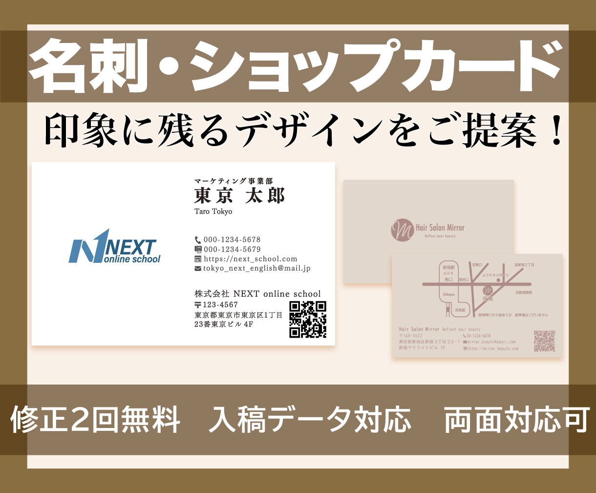 印象に残る名刺・ショップカードをデザインします あなたの魅力を伝える名刺デザイン イメージ1