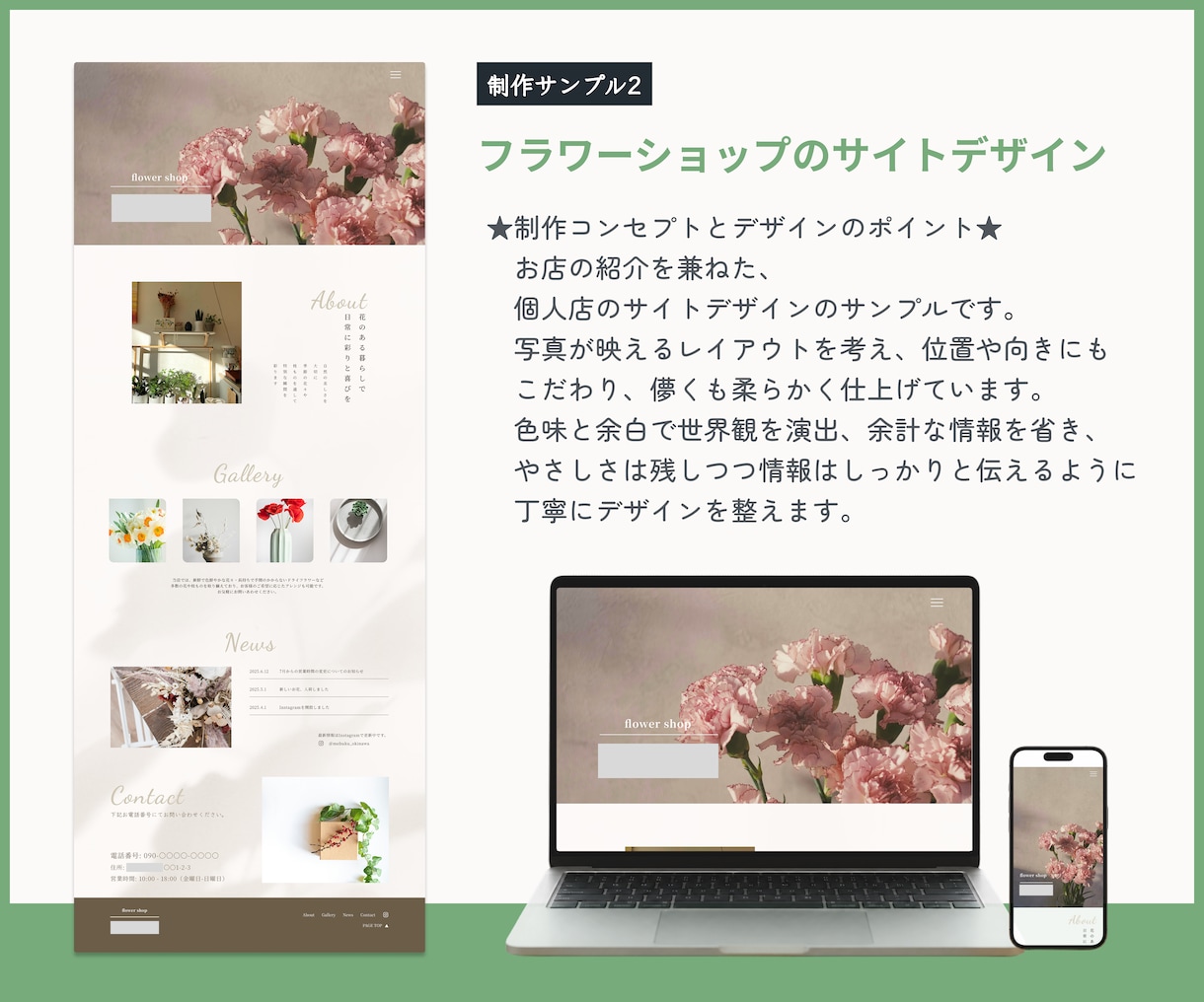サイトデザインを制作します 【モニター版】サイトのデザインを心を込めて制作します。 イメージ4