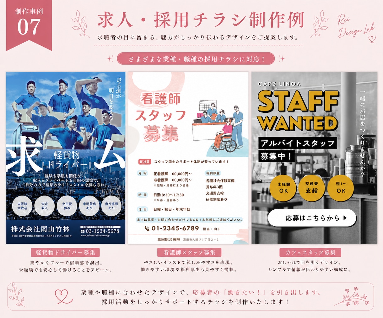 チラシ・フライヤー・広告をデザイン制作します 店舗・サロン・求人・イベント用を見やすく丁寧に制作します。 イメージ7
