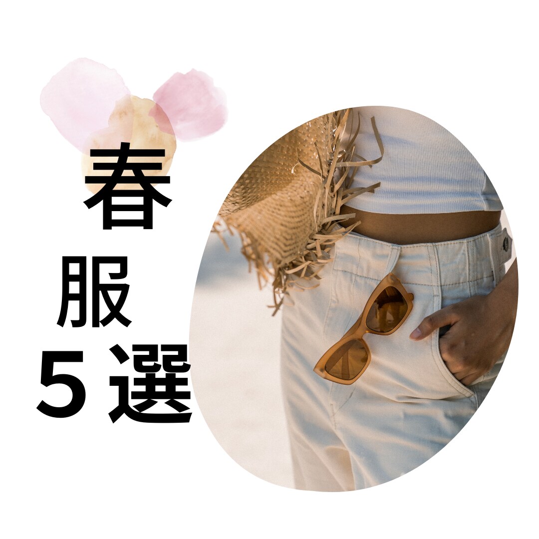 現役アパレル店員がインスタ画像、バナーを作ります インスタ投稿用の画像☆SNS集客したい方へ☆ イメージ4
