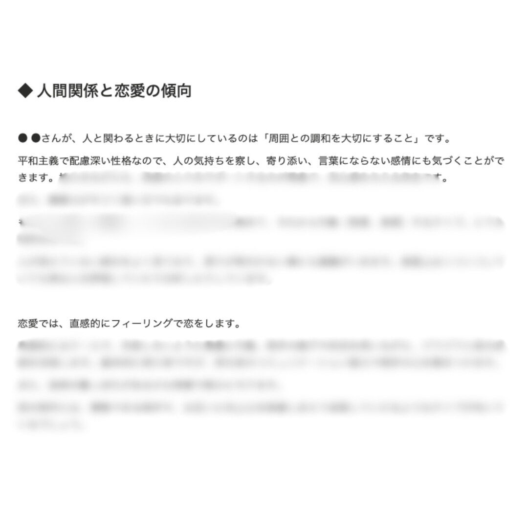 自分を紐解くヒントをお届け✨四柱推命鑑定いたします 限定5名！四柱推命鑑定【モニター価格1,000円】 イメージ5