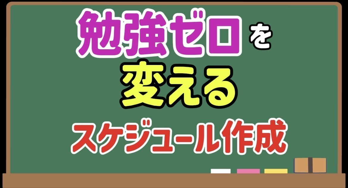 勉強しない中学生へ！元塾講師が計画を作成します 「後回しにして結局やらない」状態を、「今やる」状態へ イメージ1
