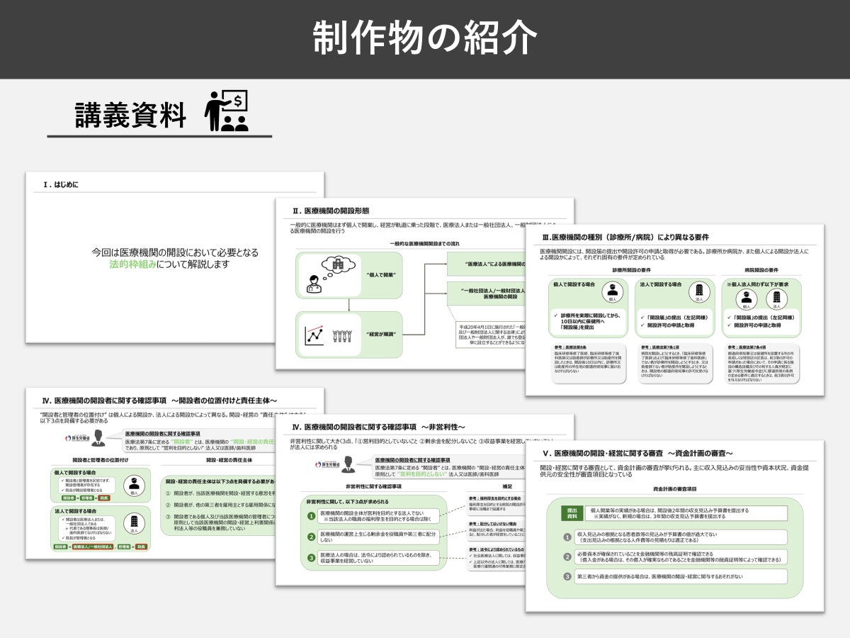 ビジネス向けパワーポイント資料を作成します 修正無制限！ ビジネス特化のパワポを現役コンサルが作成！ イメージ7