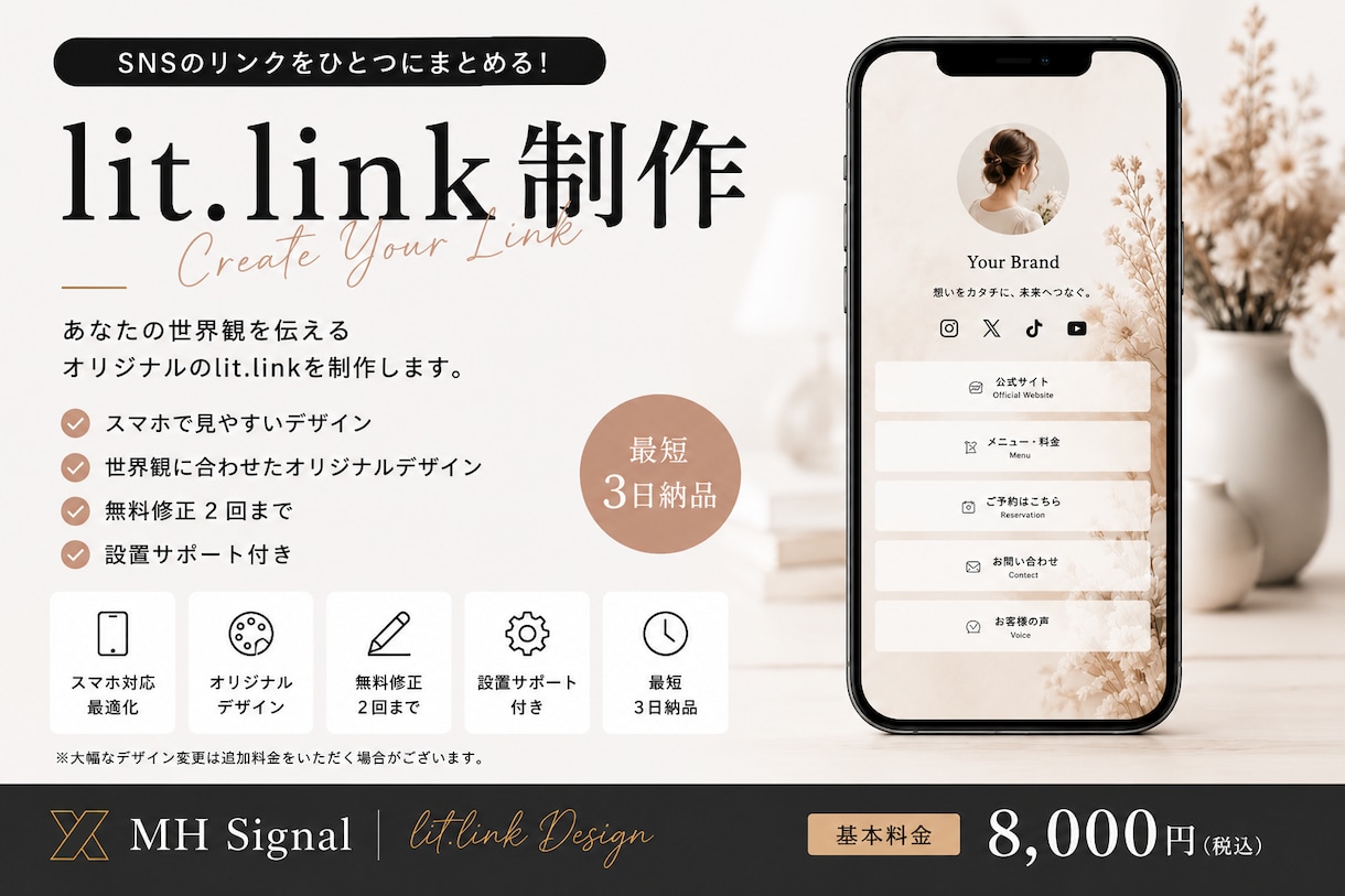 おしゃれで集客に繋がるlit.linkを制作します あなたの魅力が伝わる洗練されたlit.linkを制作します。 イメージ1