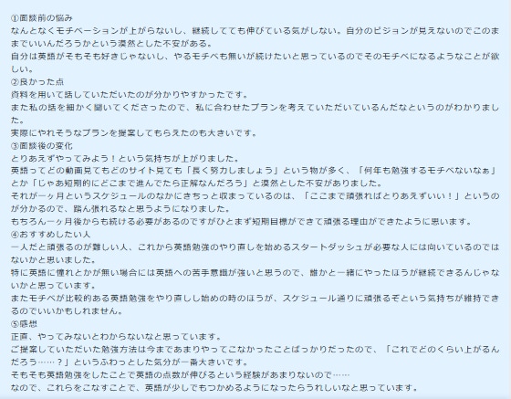 TOEICの弱点を分析して30日間サポートします 弱点分析・個別計画・面談2回で迷わず続ける イメージ3