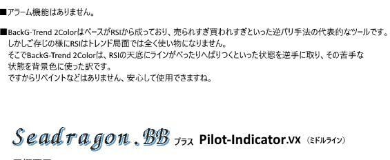 FXBOお助けツール、お売り致します トレンド転換を、バックカラーの変化で表示するツールです。 イメージ7