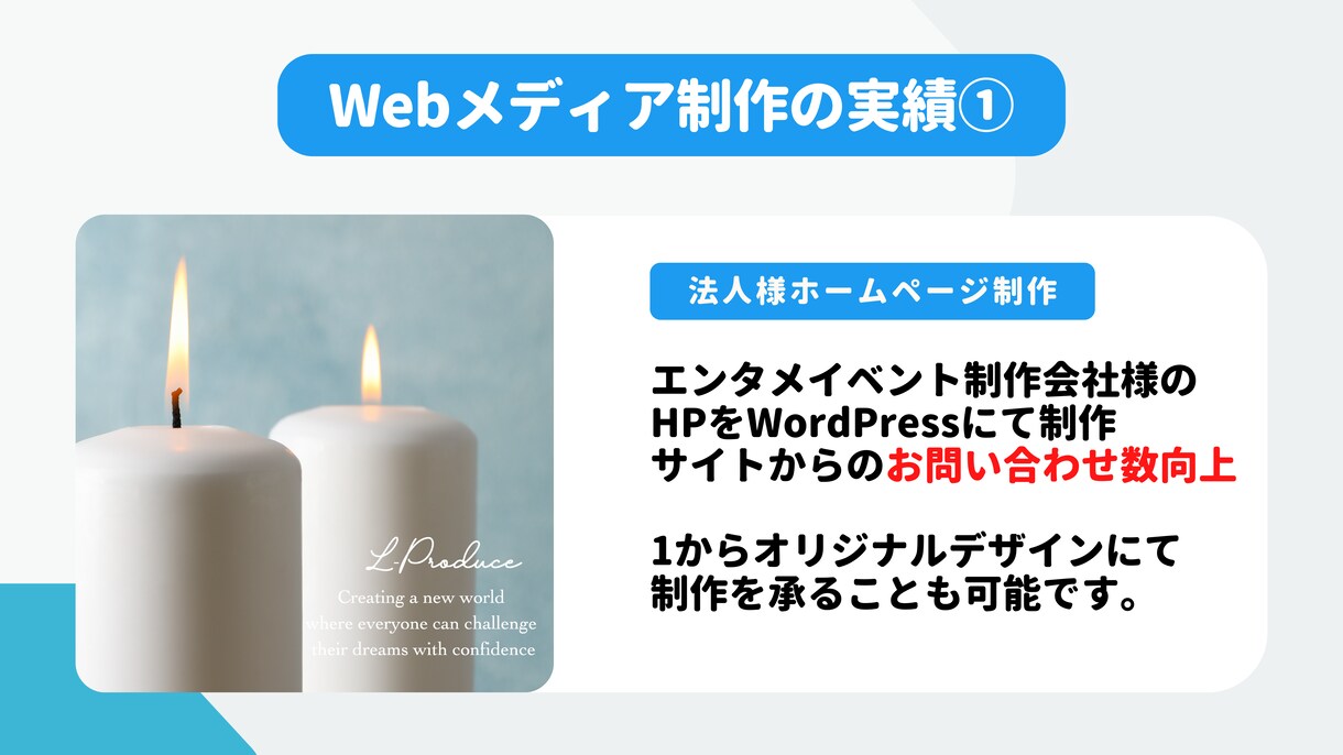 Webサイト（HP・LPなど）の制作・運用をします HP・LP WordPress｜累計20件以上の実績！ イメージ4