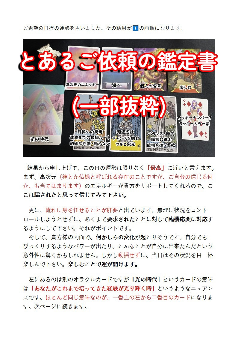動画で納品!既存メニューを動画鑑定で納品します あなただけの動画鑑定!まるであなた専用のYouTube! イメージ4