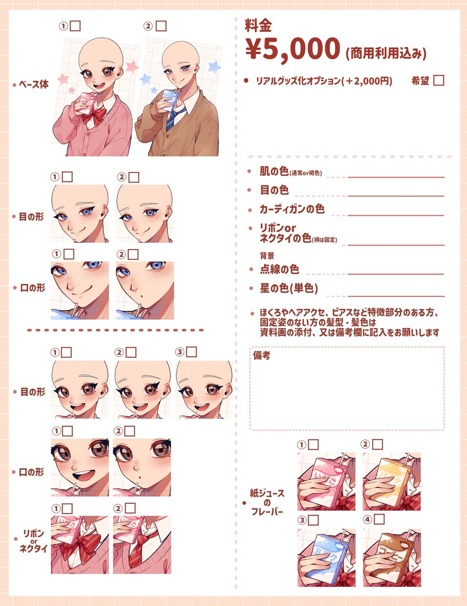 商用込み！学生風量産イラストを描きます 配信サムネや活動等で使えて、青春時代を思い出せるイラストです イメージ2
