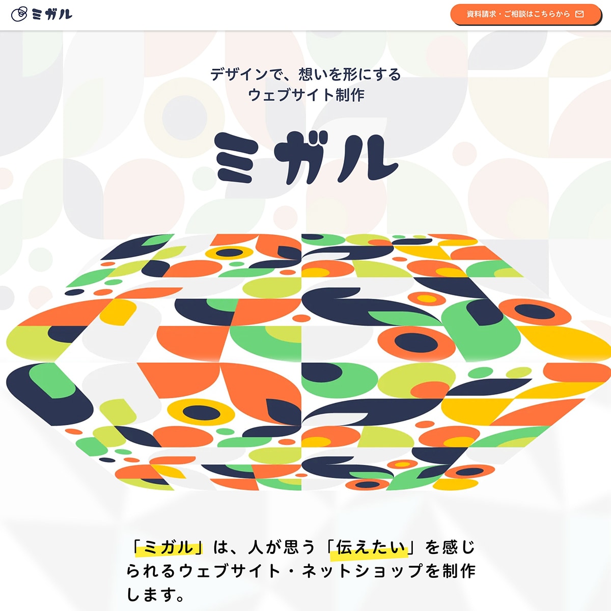 デザインで目的や想いを形にするLPを制作します STUDIOを利用し、オリジナルLPで訴求効果アップ イメージ4