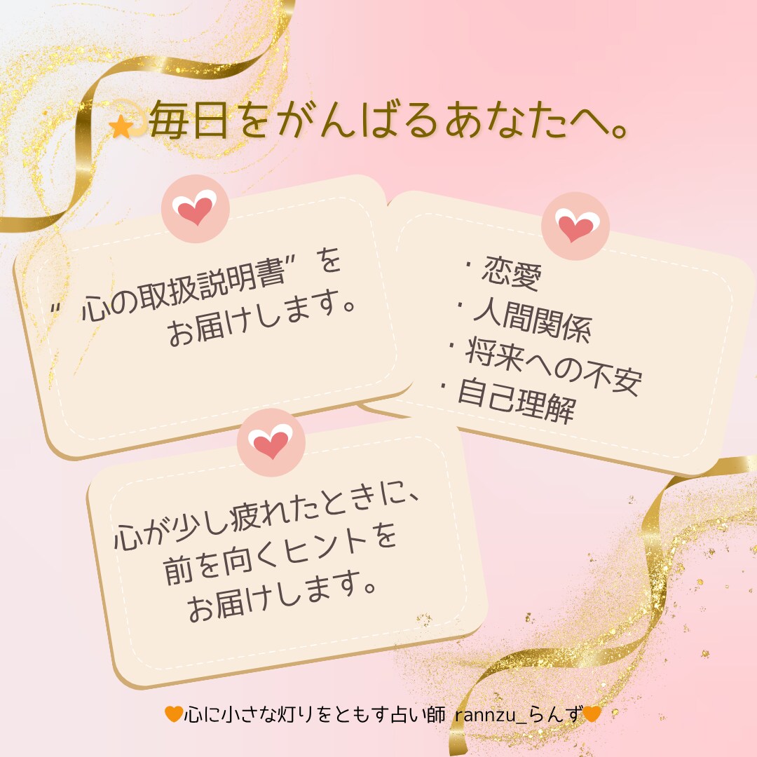 ワンコイン｜お守り1枚リーディングをお届けします 数秘術×タロットで、今のあなたをやさしく整えます イメージ2