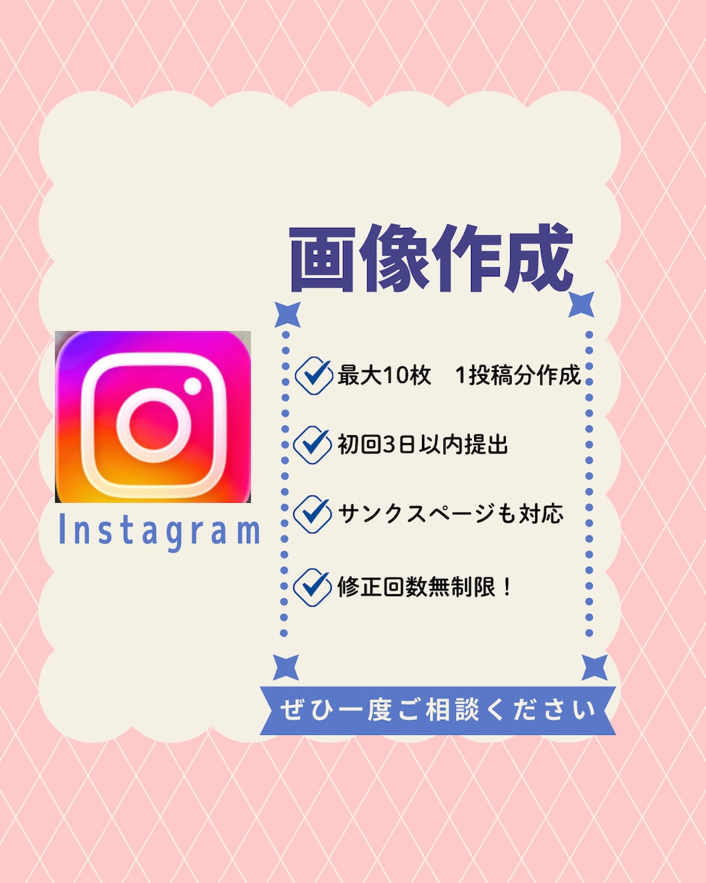 インスタグラムのフィード・リール作成代行します 投稿パターンや参考とするアカウントが決まっている方⭐︎✴︎ イメージ1