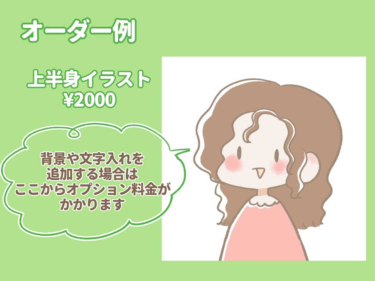 ゆるふわなかわいいイラストお描きします アイコン／似顔絵　あなただけの素敵なイラストお描きします！ イメージ3