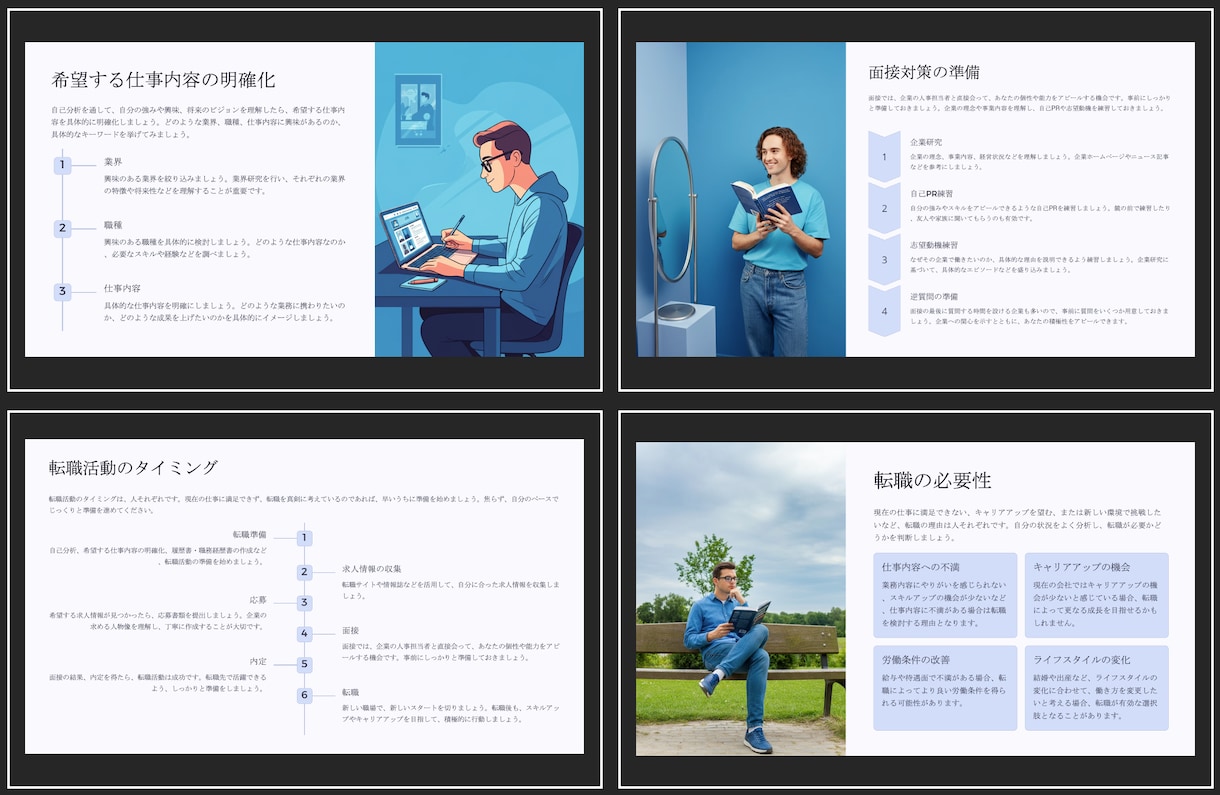 営業・BD経験：伝わる資料作成します 商談では「シンプルに伝える」が最も重要_資料作成で商談支援 イメージ8