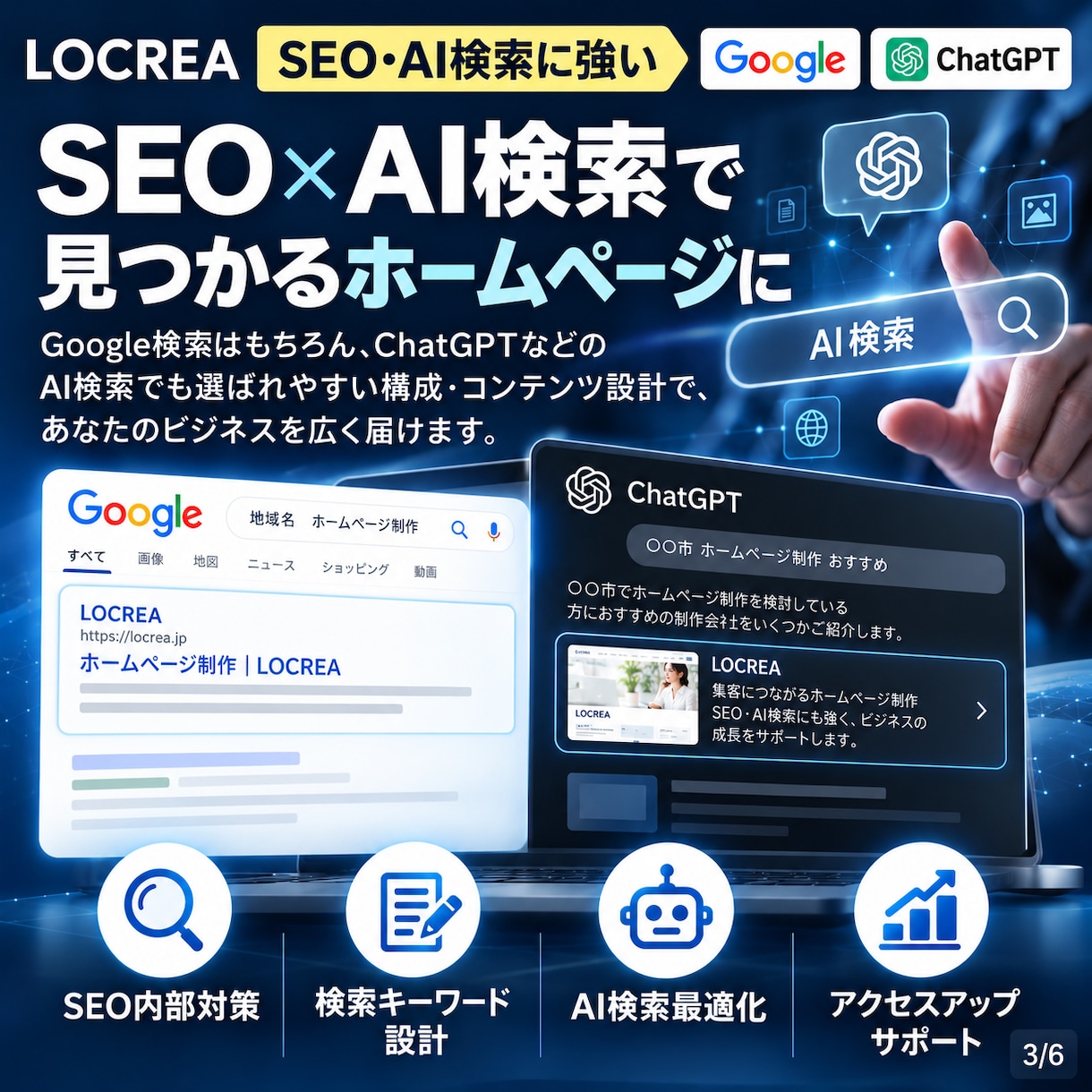 SEO・AI検索・集客に強いHPを低価格作成します 丸投げOK！SEO＋AI検索最適化対応！ イメージ3
