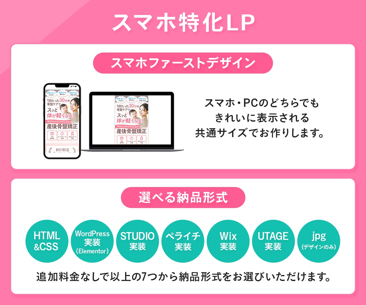 SNS広告に強いスマホ特化LP×バナーを制作します “訴求力のあるデザイン×導線設計”でターゲットの反応が取れる イメージ3