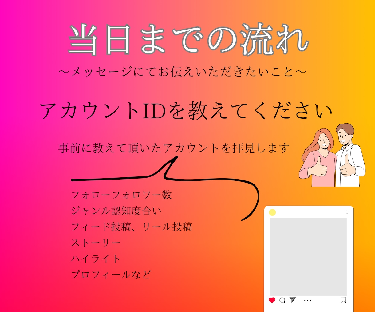 あなたのインスタ集客/運用/販売のコンサルします フォロワー3000人以下で伸び悩んでいる方におすすめです イメージ3