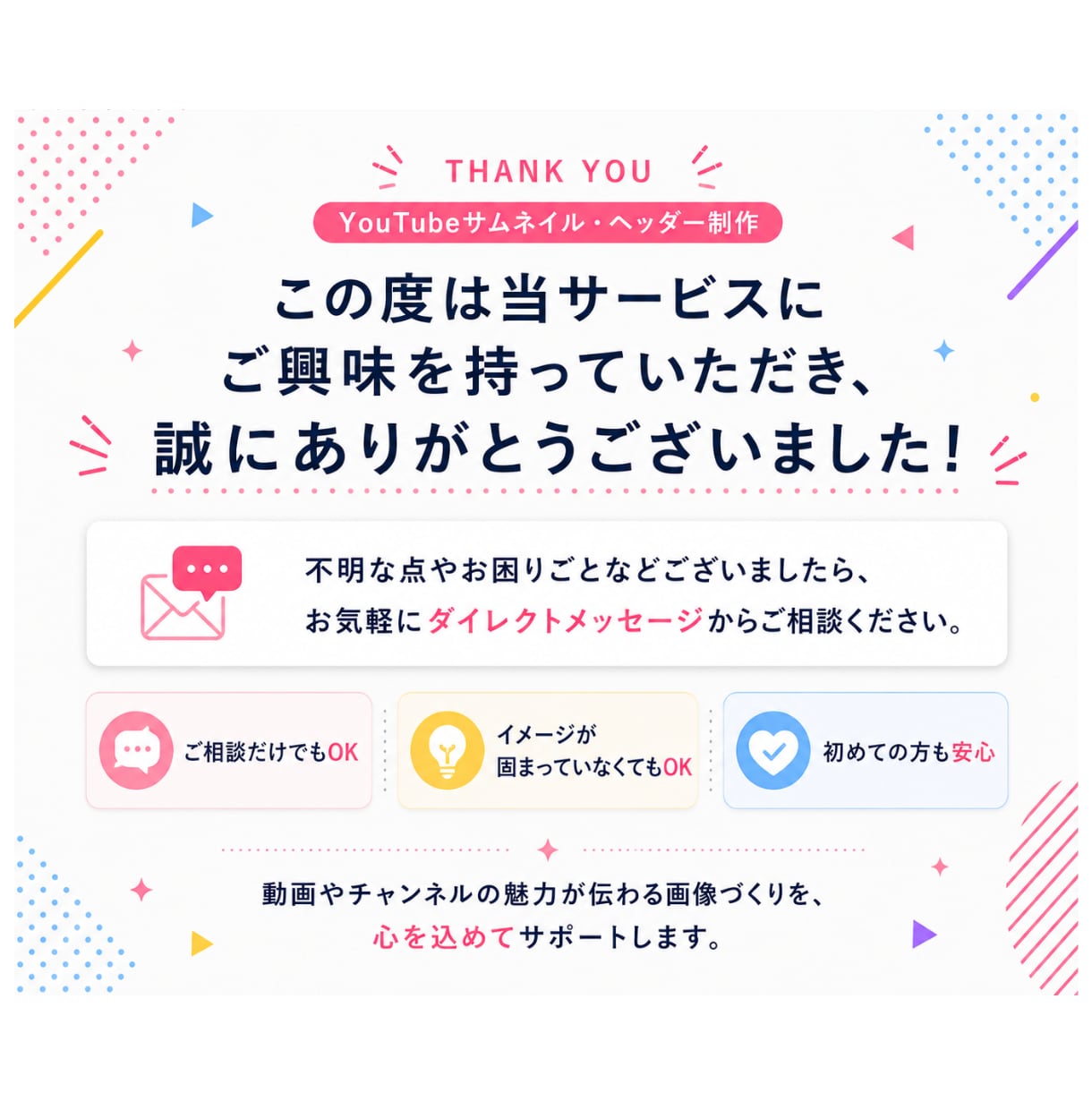 YouTubeサムネイル・ヘッダーを制作します 埋もれない！チャンネルをクリックされるサムネでブランディング イメージ10