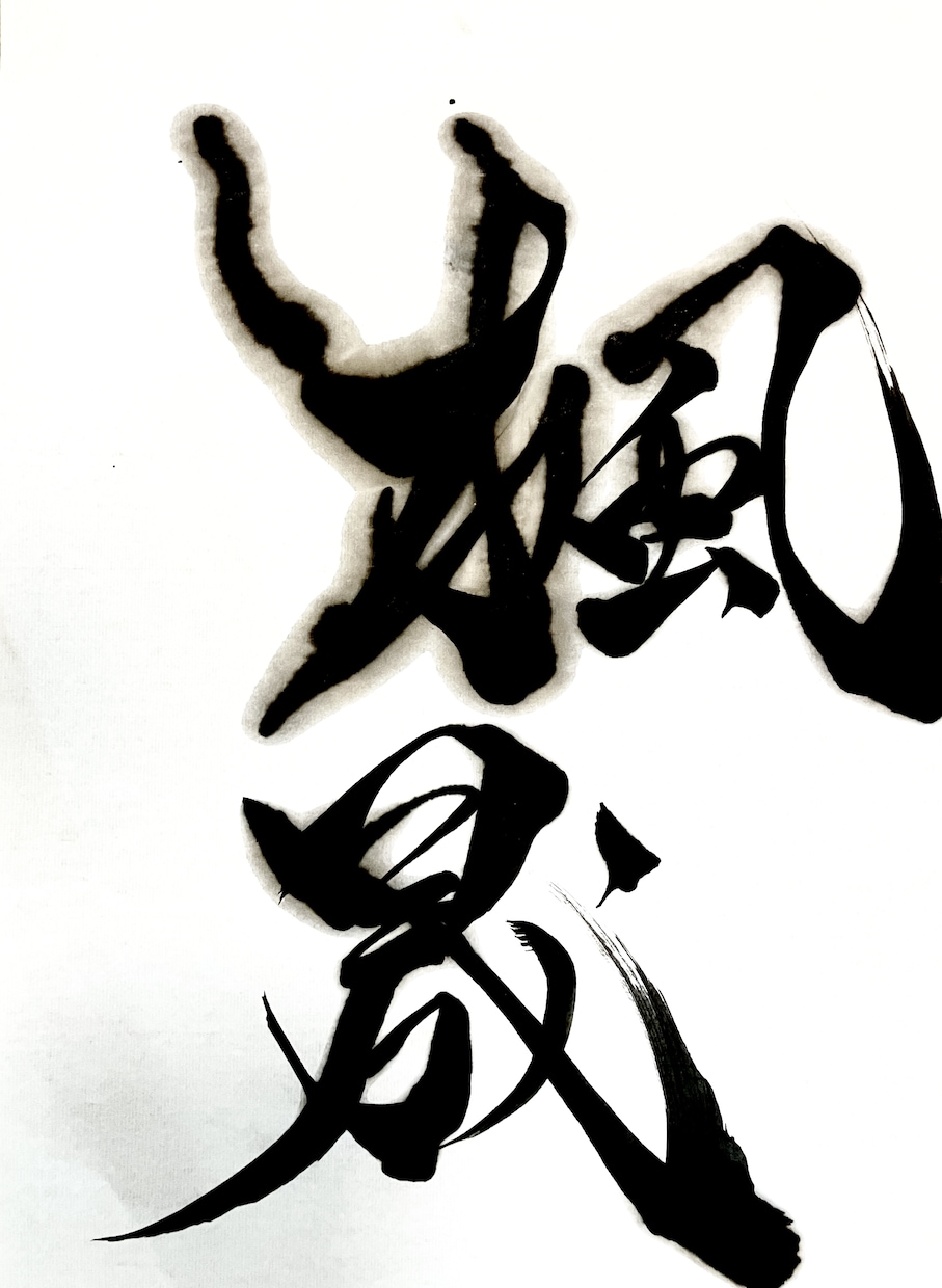 書道家が直筆で色紙にお好きな文字を描きます 筆文字、ギフト、出産祝い、命名書をお探しの方に最適です。 イメージ6