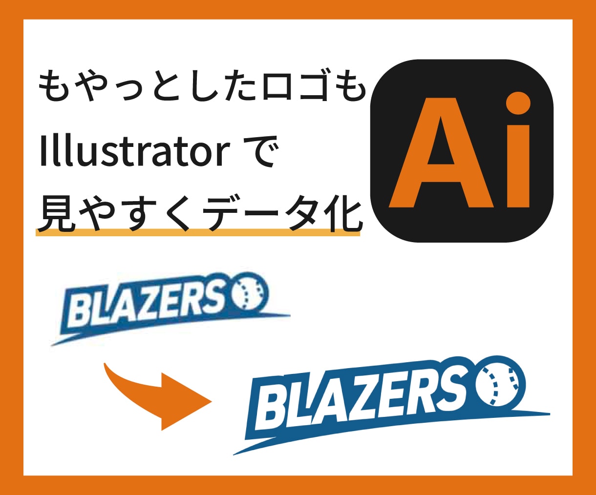 ロゴ、イラスト、画像をAiデータで見やすくします 正確、丁寧にトレースいたします！Aiデータ作成お任せください イメージ3
