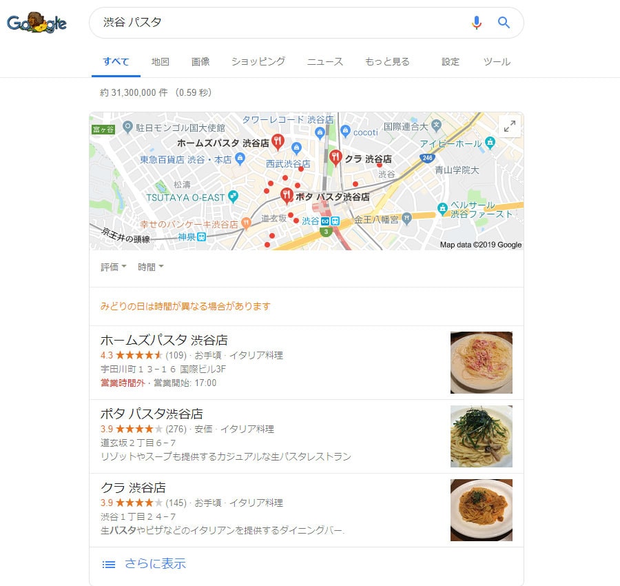 Googleマイビジネス 店舗情報を登録代行します Googleマイビジネスのご登録がまだの方へ(MEO対策) イメージ2