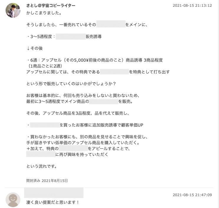 副業や起業のお悩みを解決します 月収60万円以上のフリーランスがあなたのお悩みにアドバイス！ イメージ5