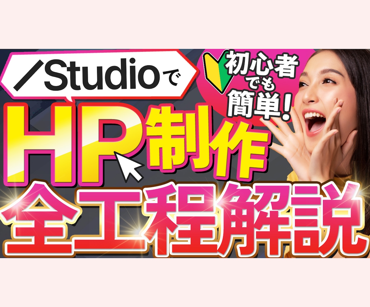 埋もれない!目立つサムネイル作ります 目に止まるクオリティ高いサムネをお求めの方はお任せください! イメージ2