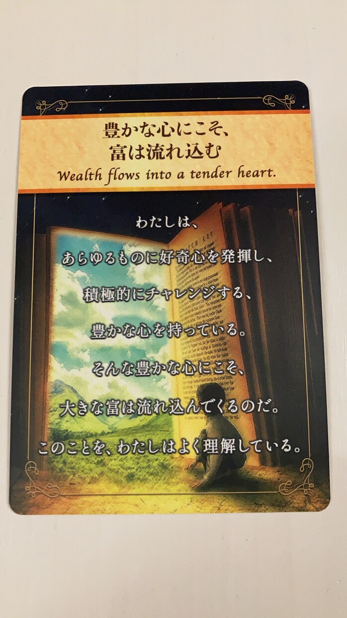 幸せになりたいと思うあなたをリーディングします タロットカード1枚引きポイントを使って気軽に試してみませんか イメージ4