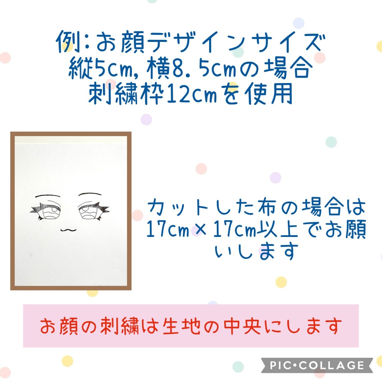 お顔の刺繍でかわいい推し活ぬい制作のお手伝いします ご希望のデザイン、カラーのお顔刺繍でぬい制作をサポートします イメージ7