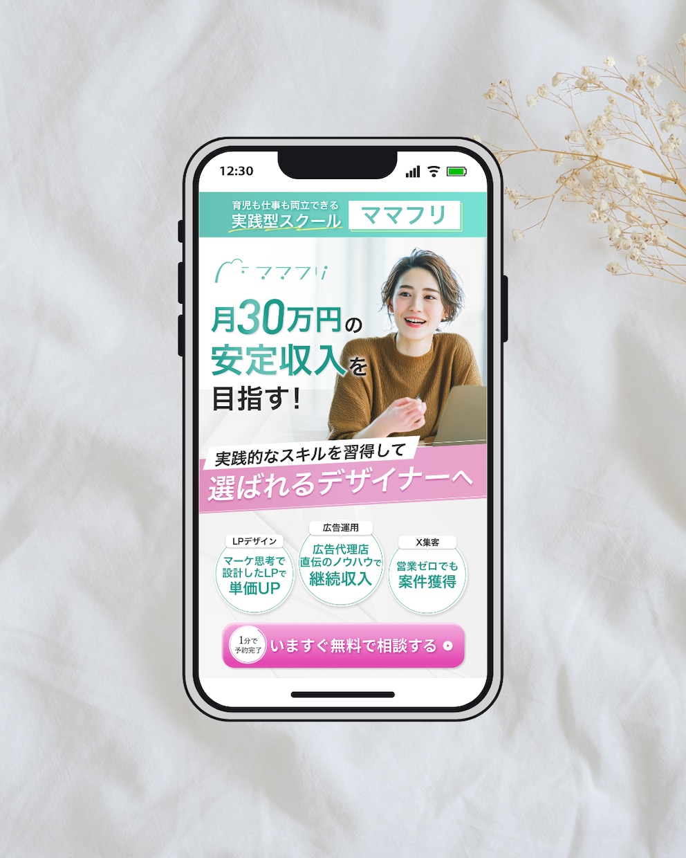 広告代理店のCL担当が、LPのFVを作ります 訴求力あるデザイン、お任せください！ イメージ4