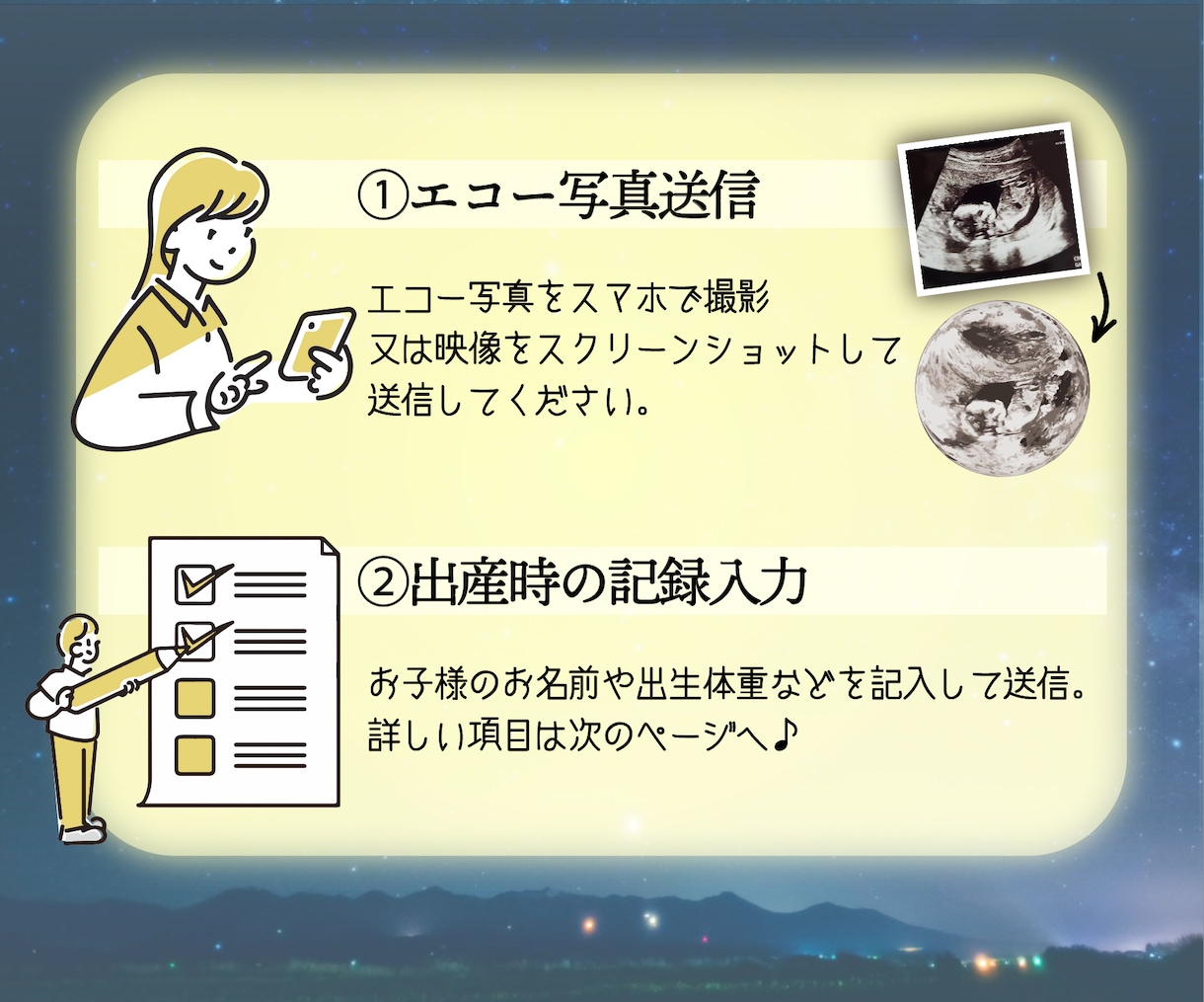エコー写真で月のポスター作ります 大事な思い出をギュッと込めて飾れるインテリアにしませんか？ イメージ3