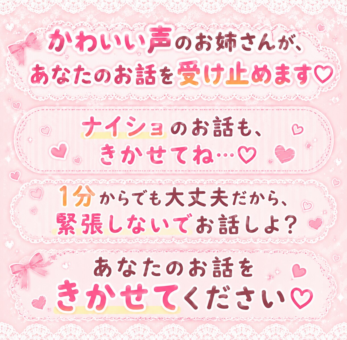 誰にも言えない悩み、お姉さんが優しくお聞きします 誰にも言えない恋と結婚の悩みに寄り添います イメージ2