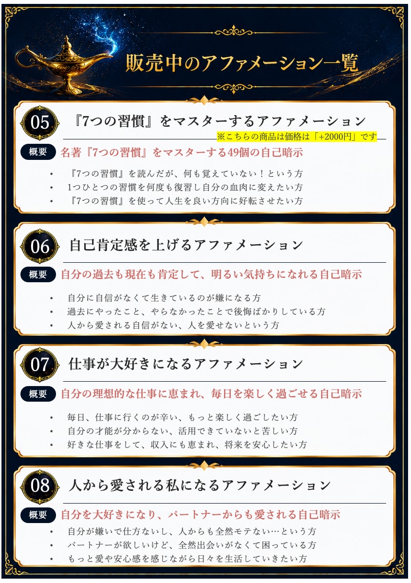 人生を激変させるアファメーションを提供します 聴くだけでOK！無意識を書き換えて望む未来を実現する強力音源 イメージ7