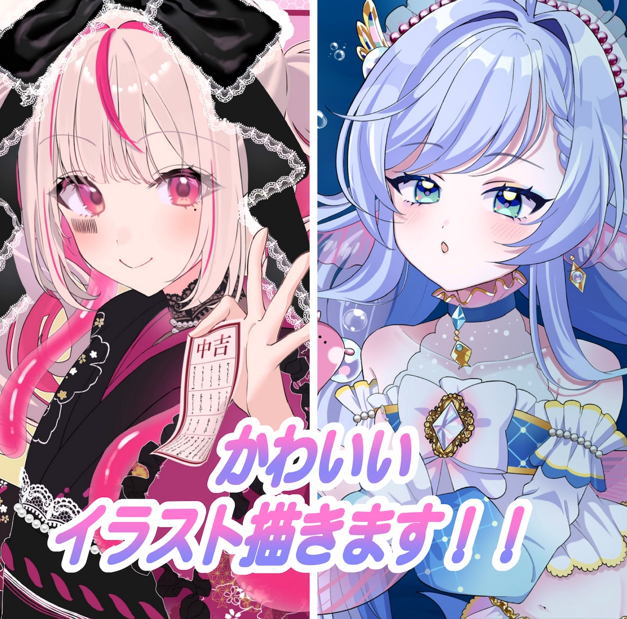 SNSアイコン・配信・歌みた用イラスト描きます かわいく印象に残るイラストを制作します イメージ1