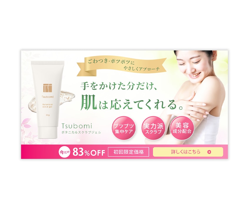 想いをくみ取り伝わるバナーを3000円で制作します 丁寧なヒアリングで、あなたの「伝えたい」をカタチにします。 イメージ4