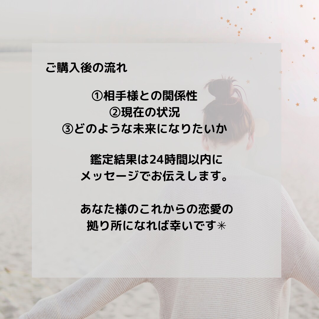 恋愛占います オラクルで明るい未来へ✳︎神様からのメッセージ イメージ3