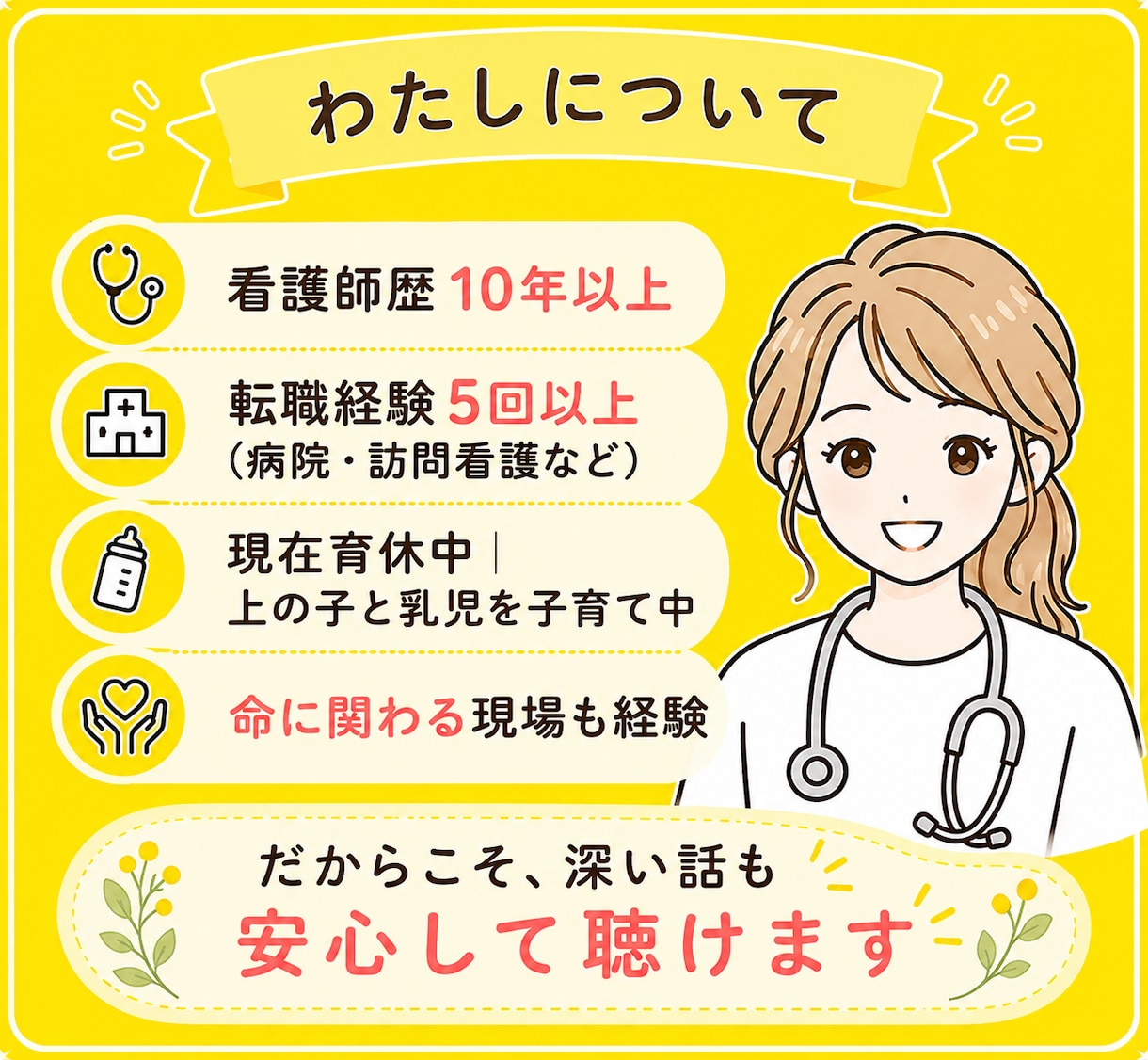 ホッとする時間を⭐︎.:*優しい話し相手になります 仕事、恋愛、結婚、夫婦関係、親子関係、育児など.｡.:☆ イメージ4