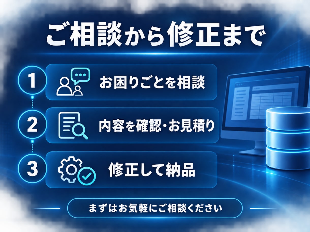 誰かの作ったAccessを修正します 崩れたAccessをより快適にしたい人必見！ イメージ3
