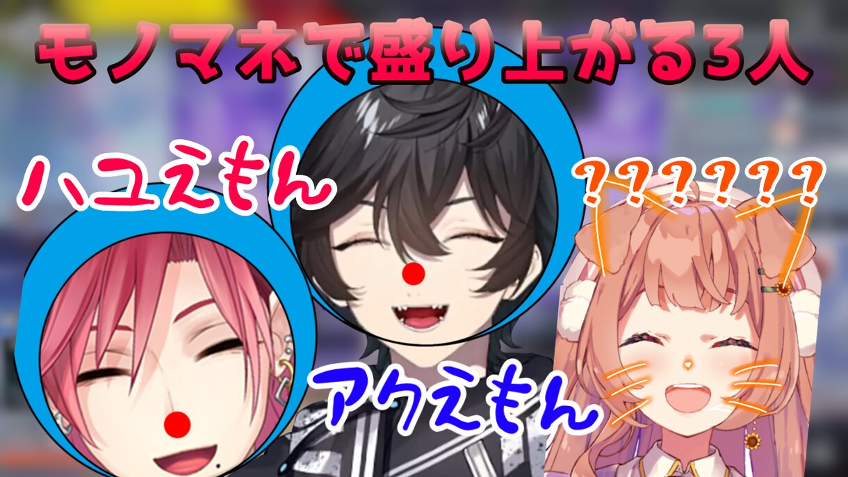 リーズナブルに配信、動画のサムネイル作ります 配信や動画のサムネが決まらない…そんなあなたに！ イメージ2
