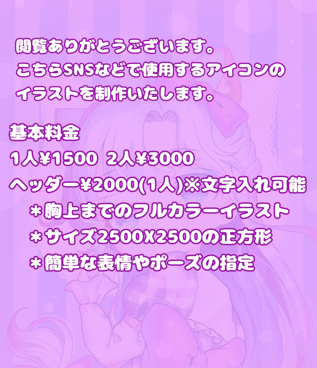 最短0日！安価でちびきゃら、描かせて頂きます デフォルメキャラクター、書かせて頂きます イメージ2