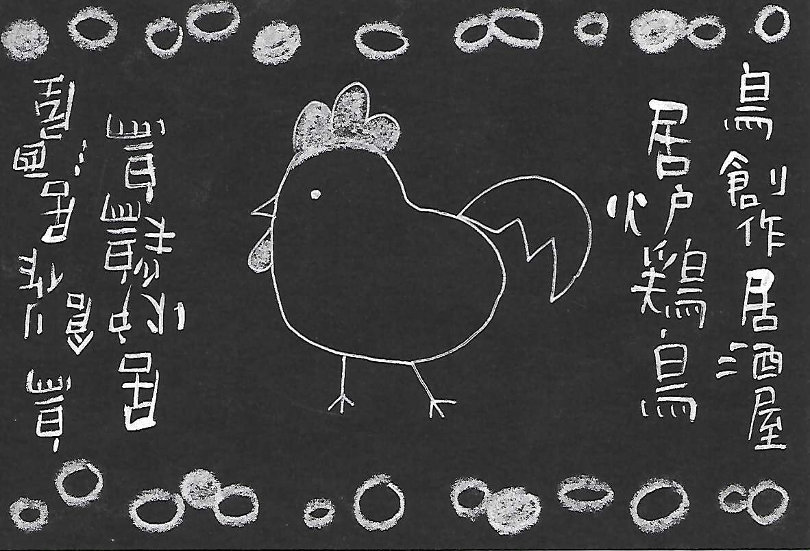 全て手書きです。店名ロゴタイトル文字をお作りします 華やかさより温もりのある文字でアピールしたい方へ イメージ4