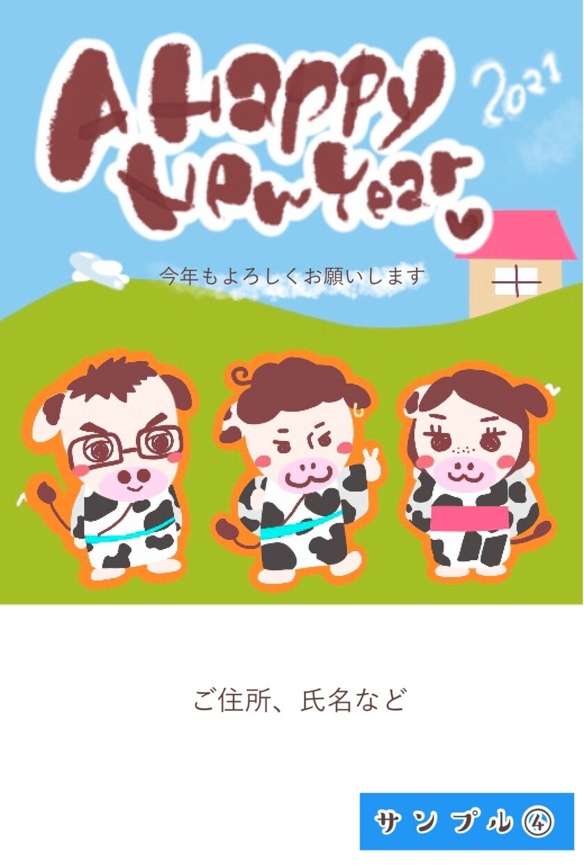 2021年年賀状用✴︎可愛い似顔絵お描きします 2021年は丑年♪ご家族を可愛い牛さんに変身いたします♡ イメージ4