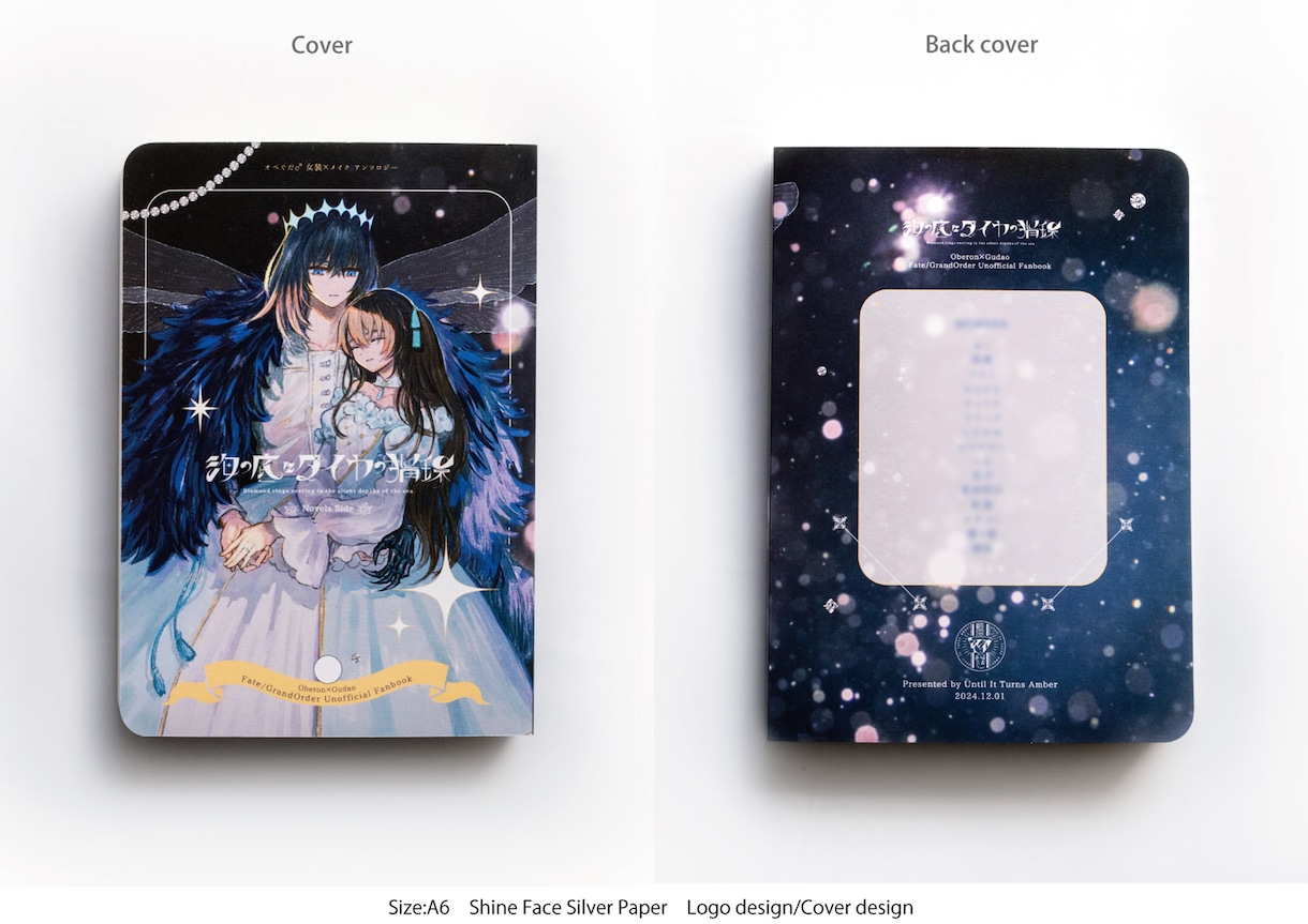 プロデザイナーが同人誌装丁制作します 同人愛あるプロデザイナーが贈る、物語を形にする同人誌装丁 イメージ5
