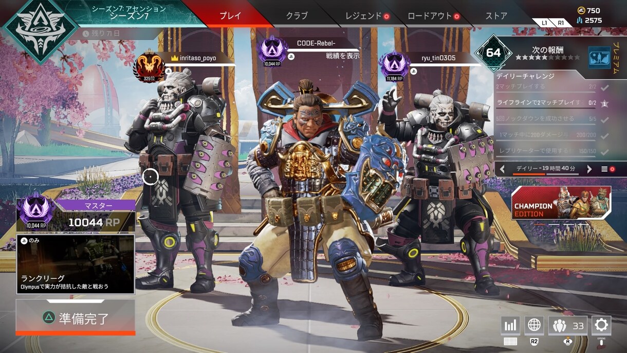 ps4版APEXのアドバイス、ランク同行します さらに強くなりたい方へ！1ランク上のプレイヤーになりましょう イメージ2